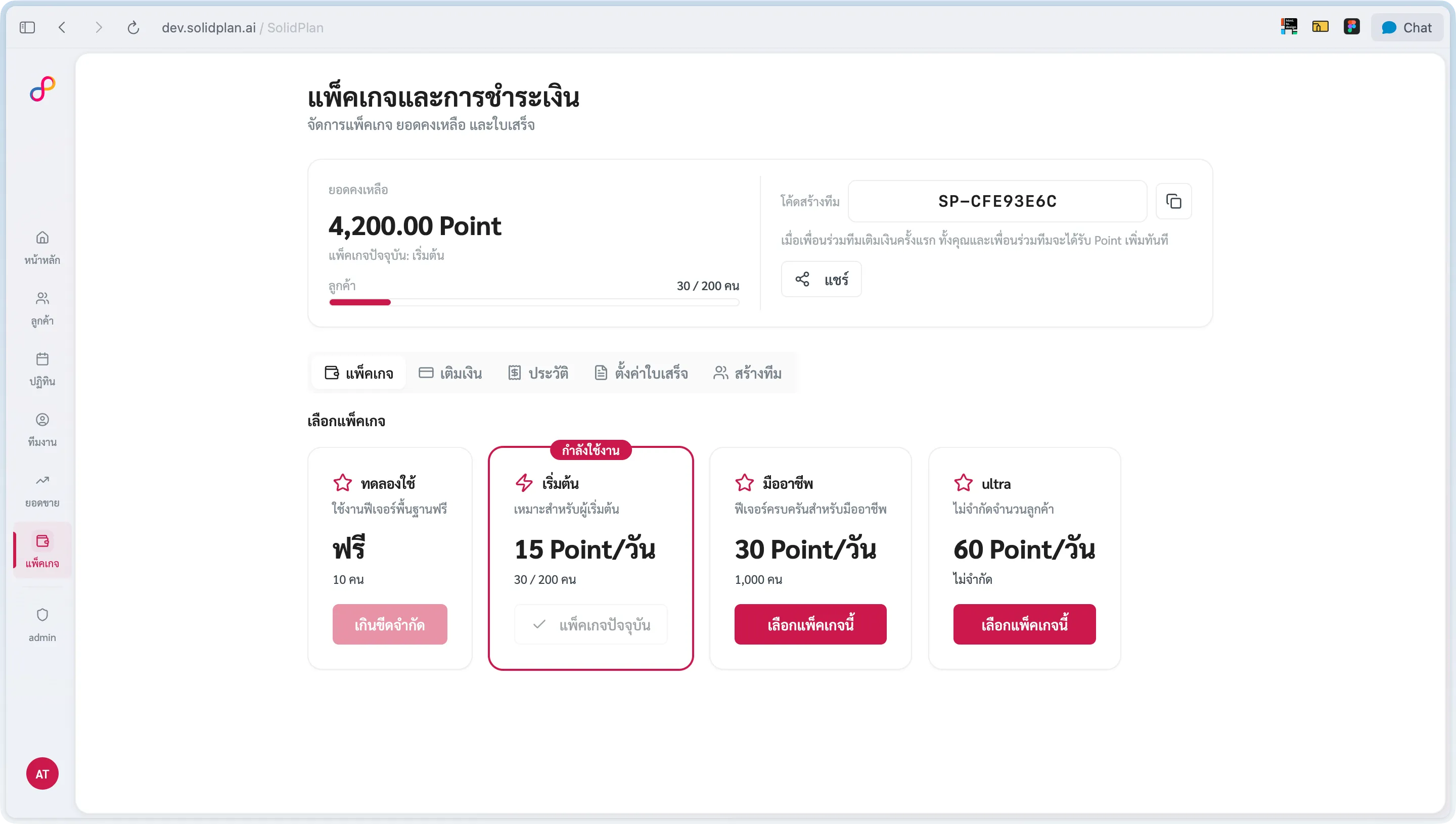 การ์ดแพ็คเกจทั้งหมด