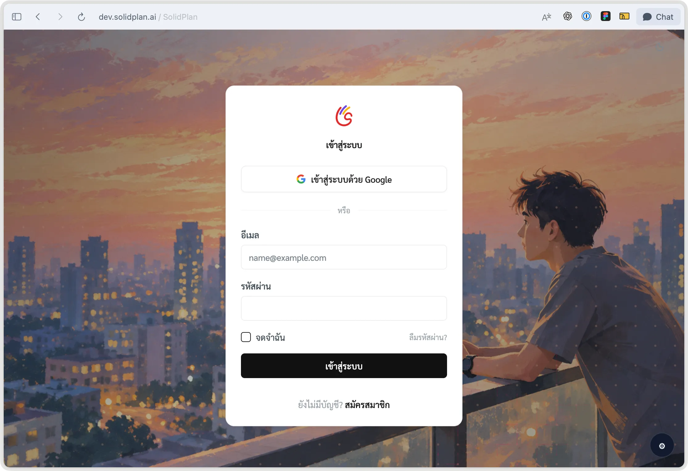หน้าเข้าสู่ระบบ พร้อมฟอร์มอีเมล รหัสผ่าน และปุ่มเข้าสู่ระบบด้วย Google