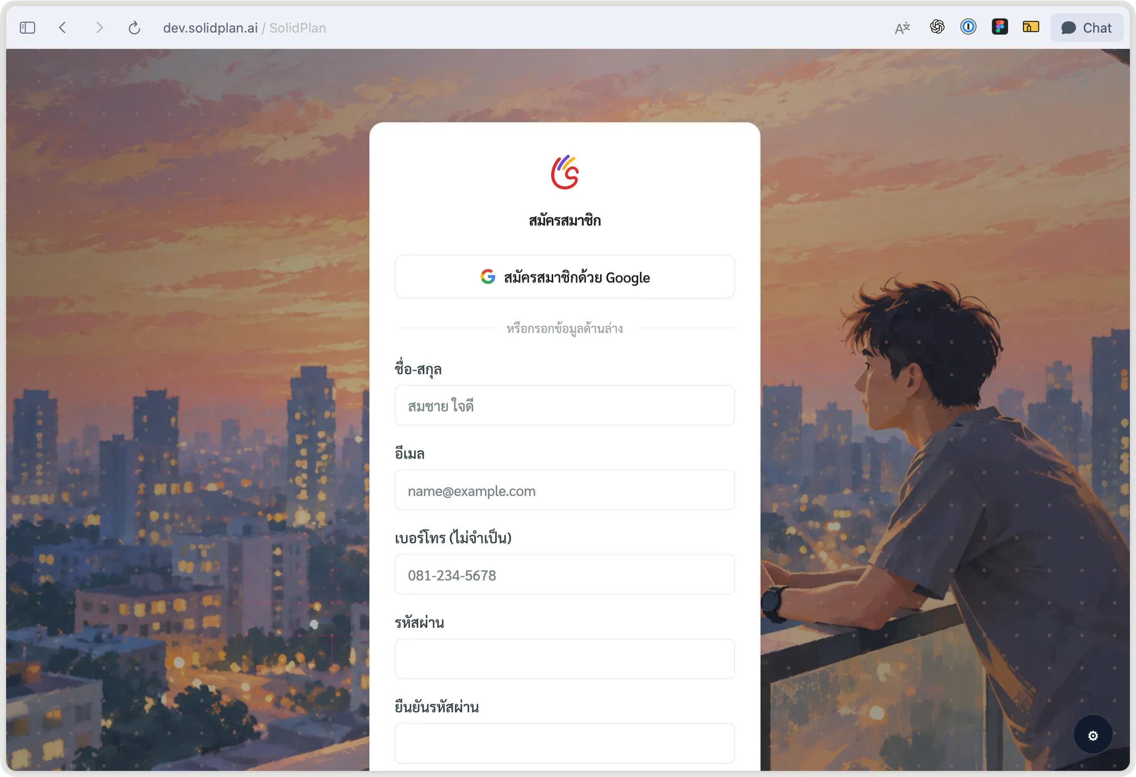 หน้าสมัครสมาชิก พร้อมฟอร์มกรอกข้อมูลและตัวเลือกสมัครด้วย Google