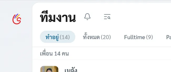 เมนูกระดิ่งแสดงรายการคำขอเป็นเพื่อนพร้อมรูปและชื่อผู้ส่งคำขอ